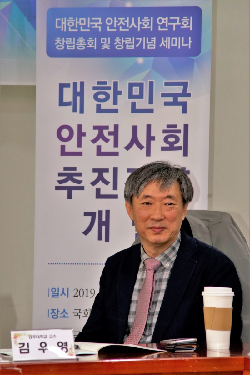 7. 좌장_김우영 교수님.jpg