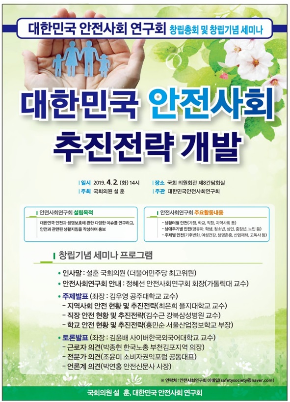 창립기념세미나 포스터J.jpg