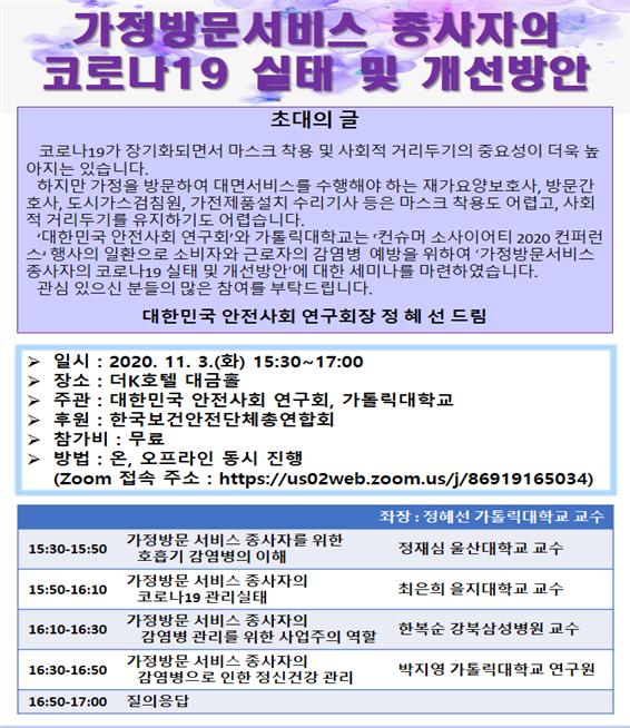 2020 후기 제 3회 세미나 포스터.jpg
