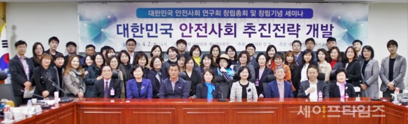 세이프타임즈.jpg