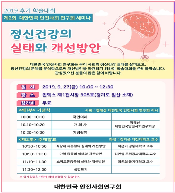 2019 후기 제2회세미나J.jpg