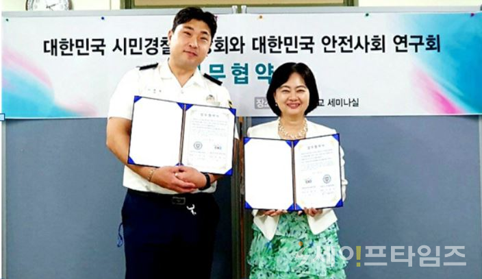 세이프타임즈.jpg